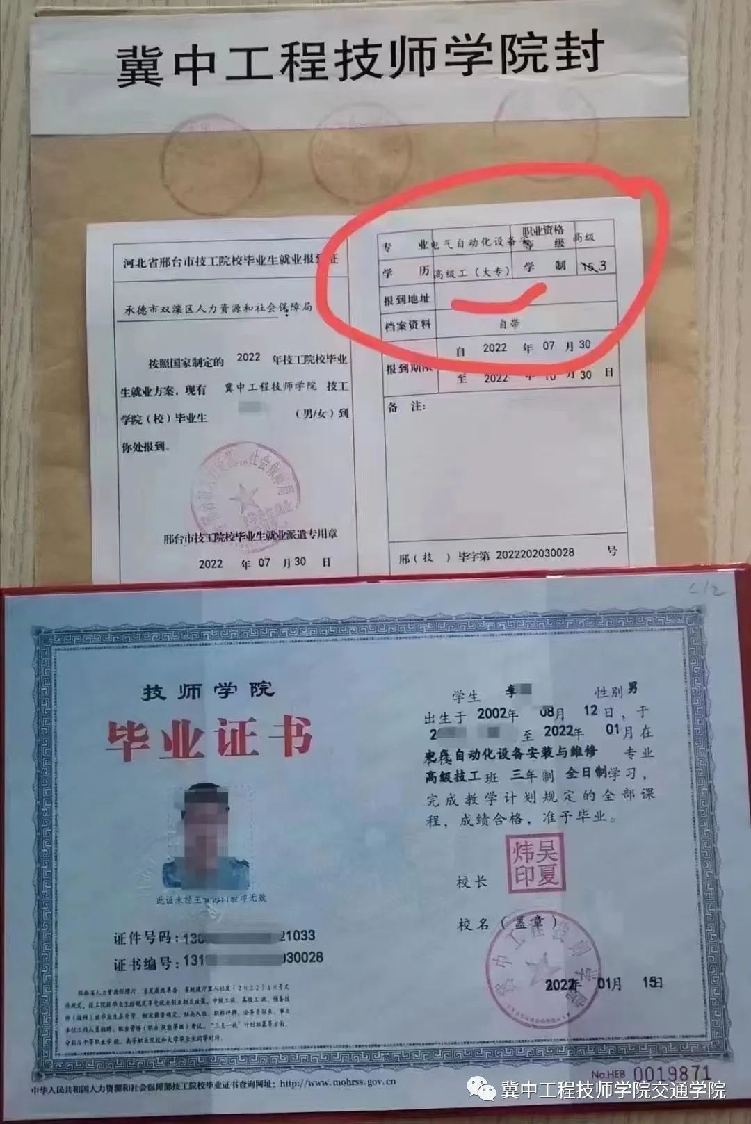 微信图片_20230430102114.jpg